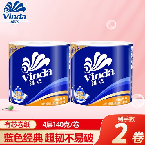 维达4层有芯家庭装卷筒纸巾