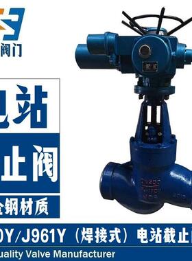 电动焊接式截止阀J961Y-P54140V电厂蒸汽高温高压合金钢对焊电站