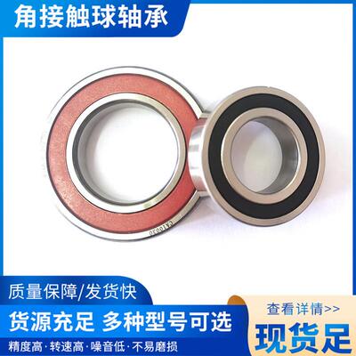 六类角接触球轴承机床主轴7008AC7009C7010ACP5P42RZDBT