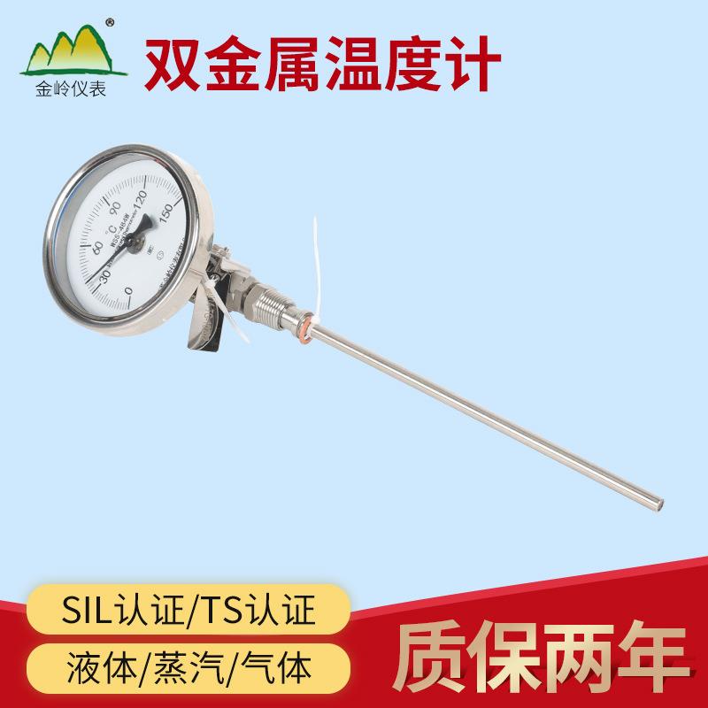 供应轴向型径向型135o型双金属温度计工业用温度计远传温度计