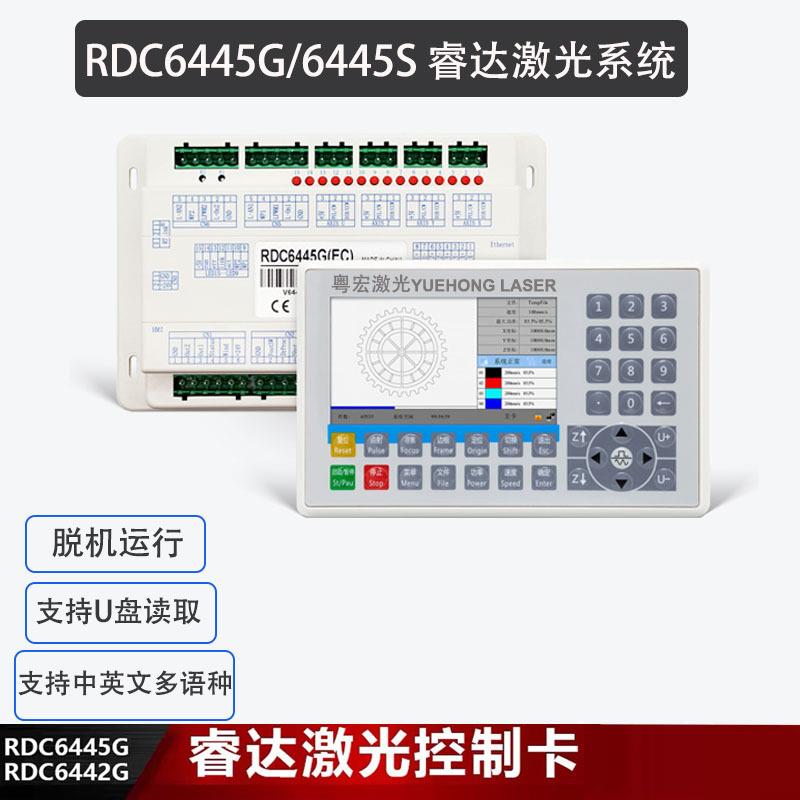 睿达系统控制卡RDC6445G/RDC6445S激光切割机激光雕刻机配件