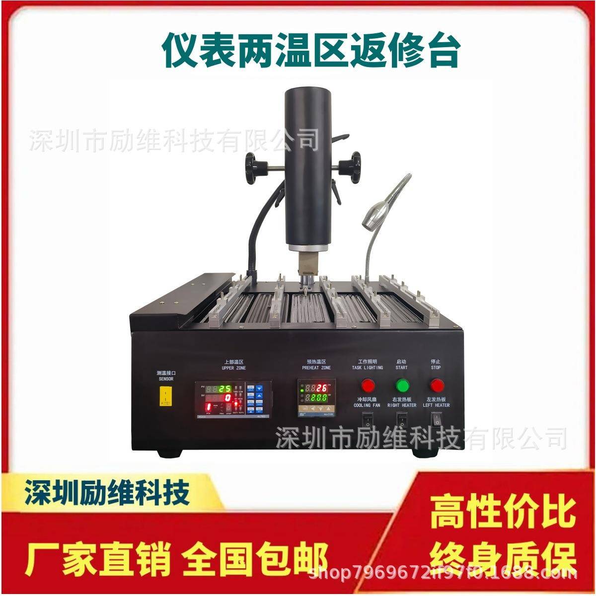 科技LV-02返修台两温区仪表返修台精密仪表控温芯片拆焊台