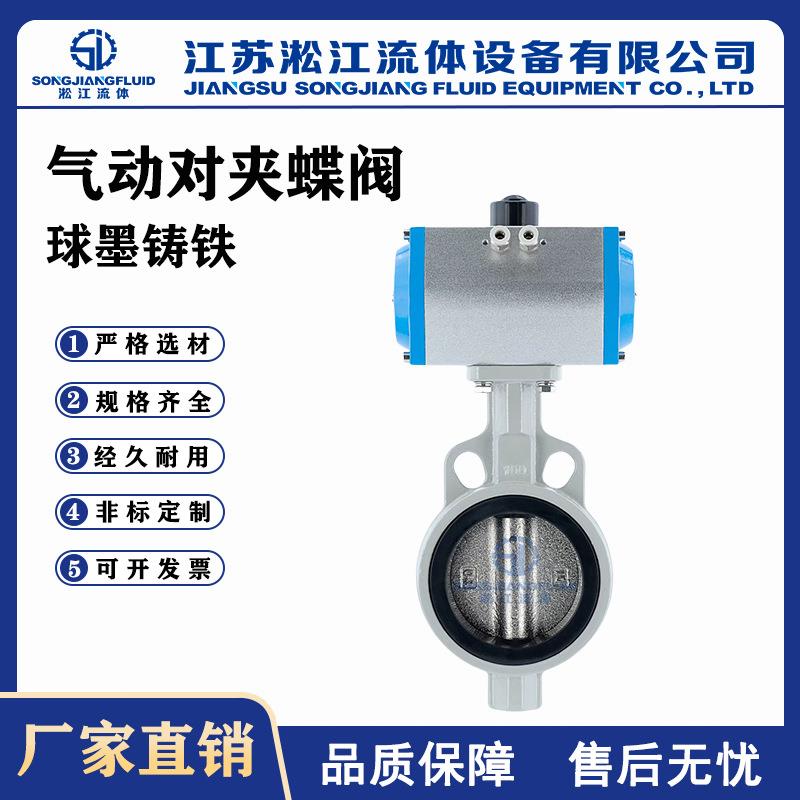 气动对夹式蝶阀D671X-16Q球墨体环保水处理软密封蝶阀GT气缸