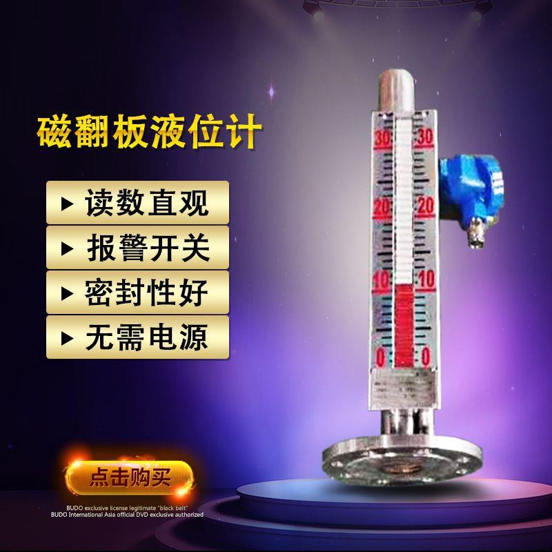 食用油罐侧装高温高压磁翻柱液位计UQC-T34侧装浮球液位计