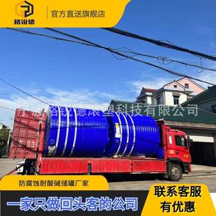污水处理成套碳源储存桶复合碳源塑料水箱葡萄糖酸碱液体加厚储罐