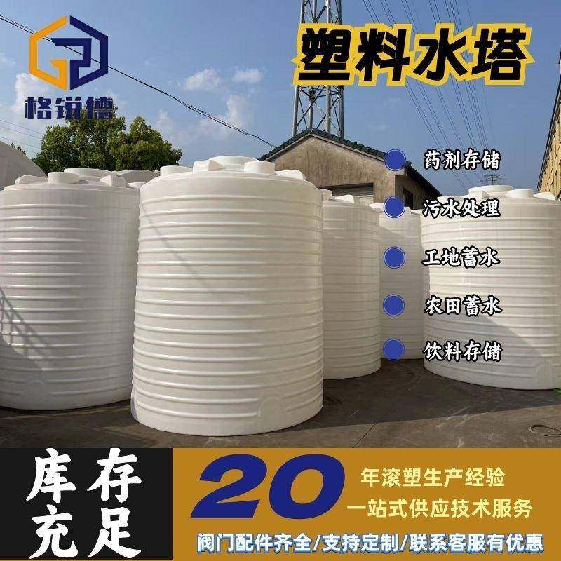 加厚10立方塑料水箱水循环污处理耐酸碱滚塑储罐PAMPAC搅拌储存桶,橡塑材料及制品,其他橡胶制品,淘宝优惠券,粉丝福利购,淘宝优惠卷