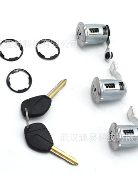 适用标致雪铁龙8件套 通用锁芯+钥匙+3锁芯 9170G3 252522 9170CW