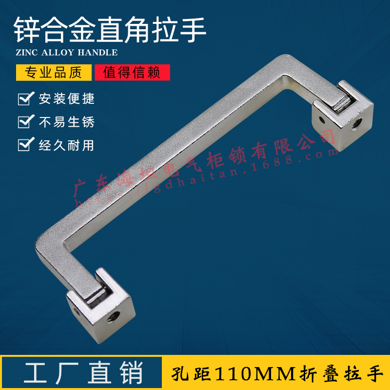 厂家供应锌合金u型拉手 活动折叠把手工业配电箱柜门抽屉拉手提手