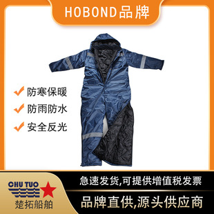 连体防寒服IMPA190621船员海员防寒服冰库保暖服保暖工作服劳保服