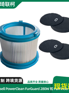 适配Bissell PowerClean FurGuard 280W/FurFinder200W滤芯滤棉