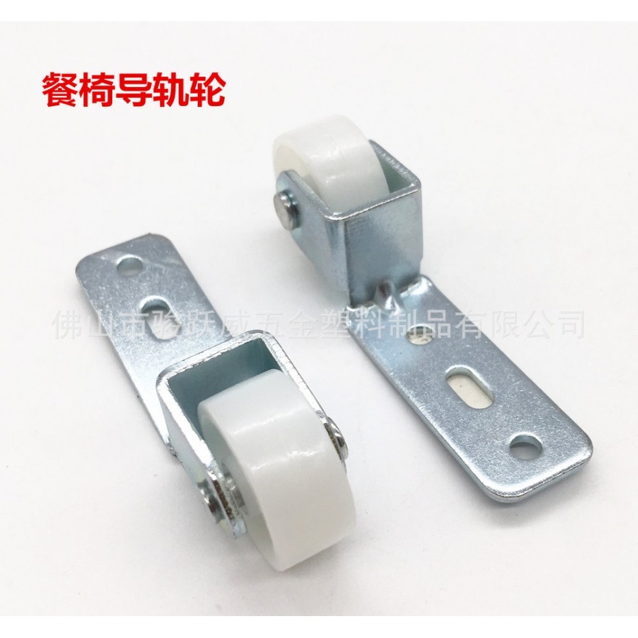 1寸导轨白PP脚轮道轨定向轮子餐桌书柜轱辘小床轮子静音抽屉脚轮,基础建材,脚轮/万向轮,淘宝优惠券,粉丝福利购,淘宝优惠卷