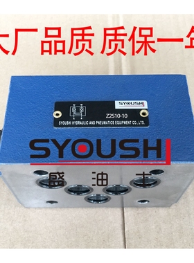 液控单向阀Z2S10-20 Z2S10A-10 Z2S10A2-20 Z2S10B-10 Z2S10B2-20