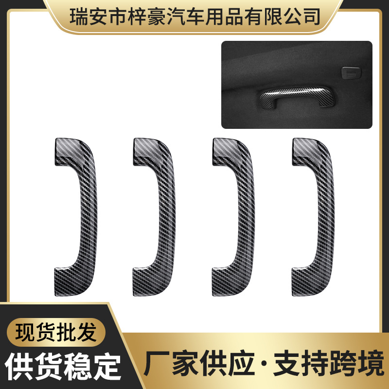 Crosselec碳纤维车顶抓手盖饰条