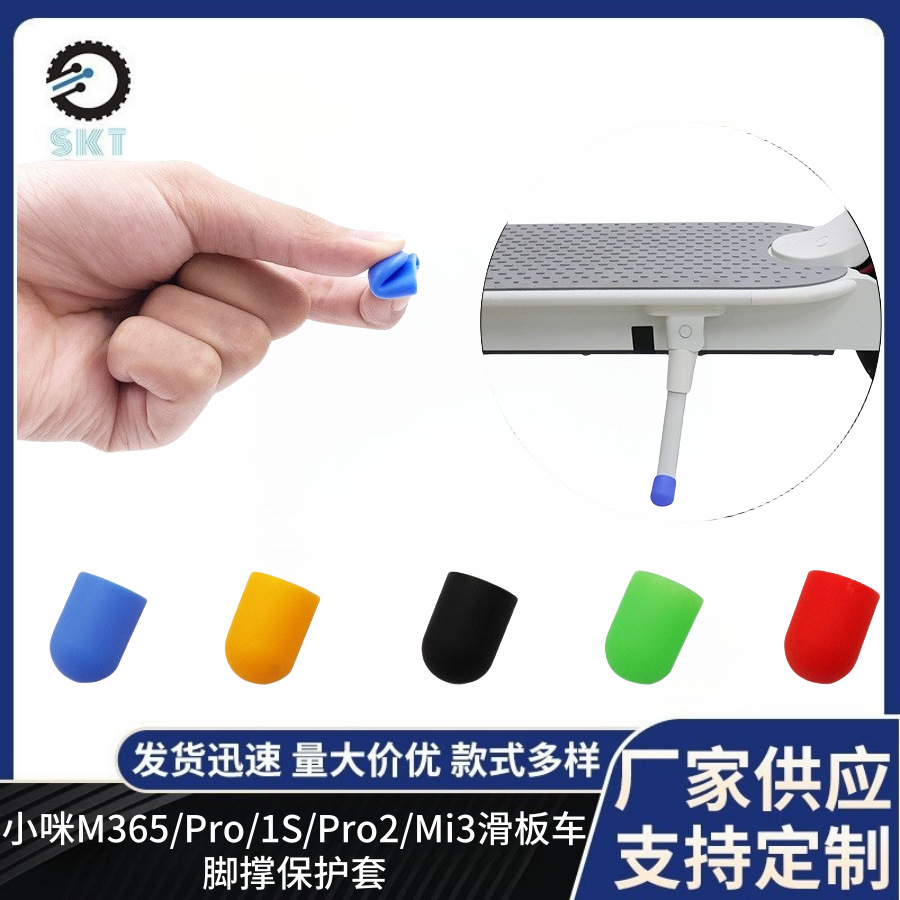适用小咪电动滑板车M365/PRO1S/P