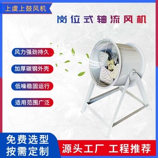 轴流排风机送风机25000m3 SF7 车间仓库岗位式 轴流风机 4移动式