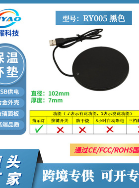 USB恒温加热杯垫牛奶酵素咖啡保温热茶杯垫可印LOGO礼品RY005黑色