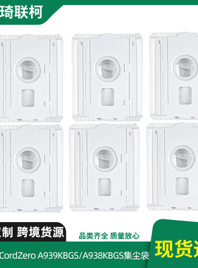适 配LG CordZero集尘袋 A939KBGS/A938KBGS/A937KGMS / A949KTMS