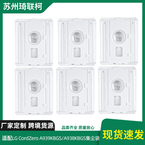 适配LGCordZero集尘袋A939KBG