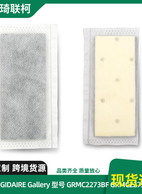 适配Frigidaire PureAir冰箱活性炭滤芯 GRMC2273BF，GRMC2273BD