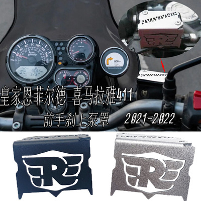 适用于RoyalEnfield411Himalaya