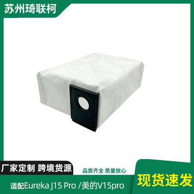 适配EurekaJ15ProUltra/美的V