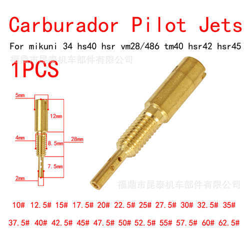 1PCS 化油器 10#-62.5# 副喷油嘴vm28/486量孔Pilot Jet For HSR