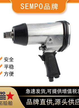 3/4寸气扳机IMPA590105单锤大扭力风炮风扳船用单锤气动扳手