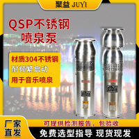 聚益QSP涌泉叠泉水泵蘑菇头喷泉泵景观循环系统潜水泵现货厂家