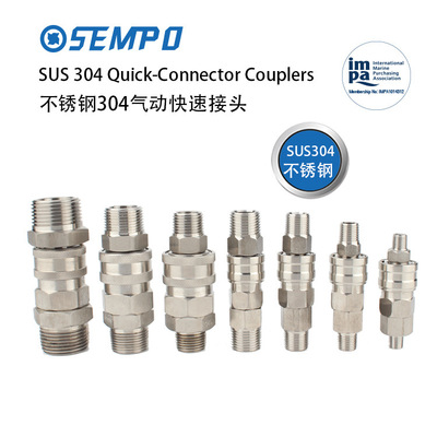 不锈钢气动快速接头IMPA351321