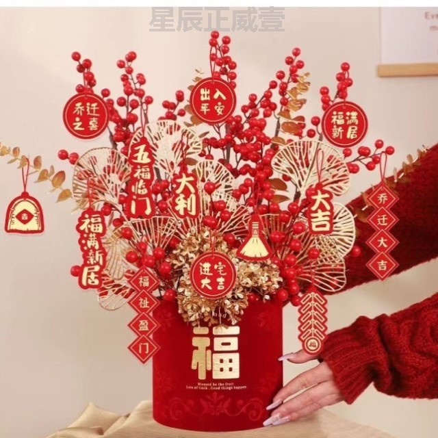 宅新家入礼物用品装饰客厅花全套仪式乔迁之喜摆件搬福桶2024布置