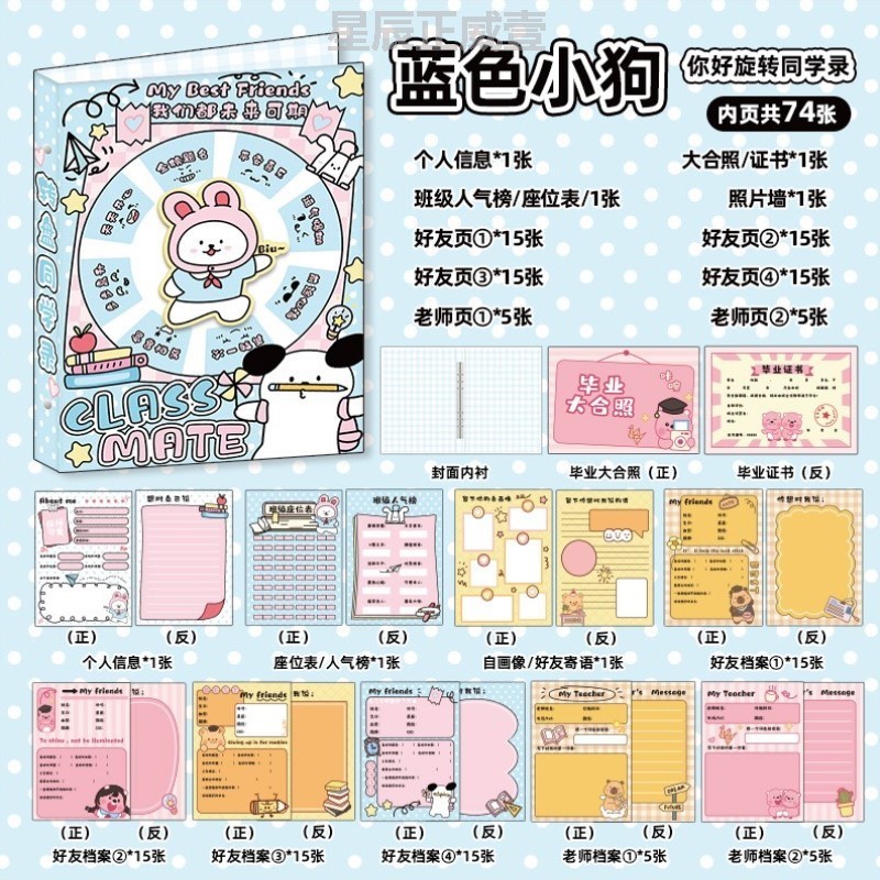 本照片抽象爆款活页小众风创意国风简约留言新款送礼书风同学录册