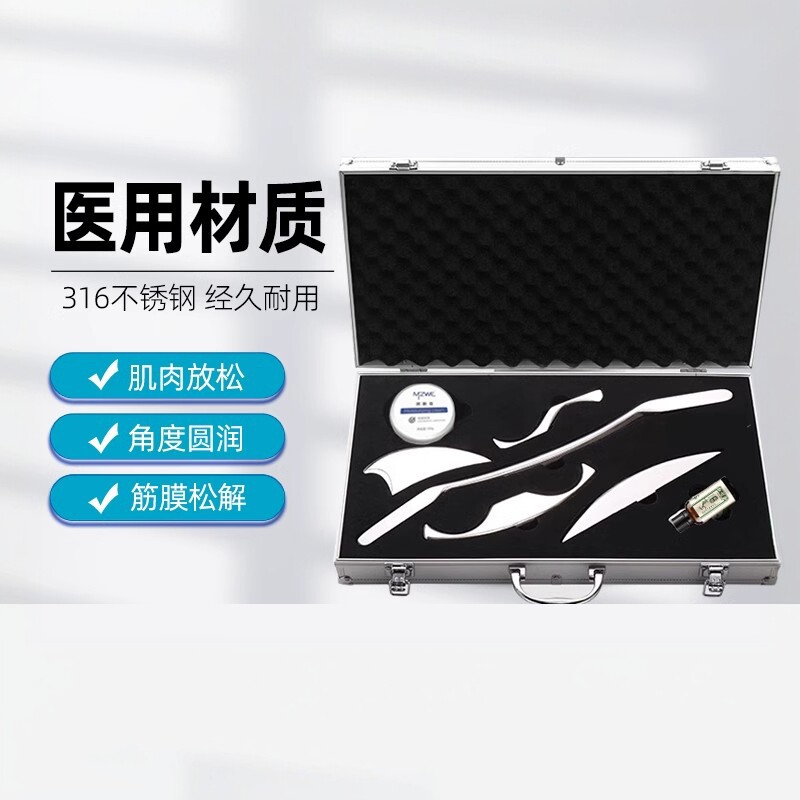 德国德国筋膜刀全套颈膜刀套装美国按摩刮痧不锈钢肌肉康复筋膜放