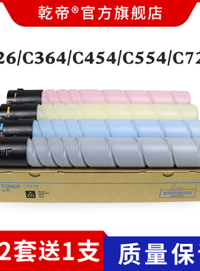 适用柯美C226 C364 C454 C554e C7222碳粉C221s C266 C360 C368 C