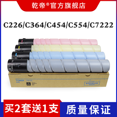 适用柯美C226 C364 C454 C554e C7222碳粉C221s C266 C360 C368 C