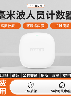 人流量计数器商场客流量统计摄像头门店人数统计一体机监控系统