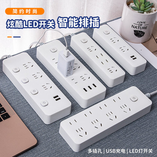 半米USB多孔延长线插座
