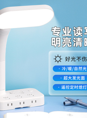 米用家用AAA级护眼插电式书桌写作业卧室宿舍防近视插座学习灯