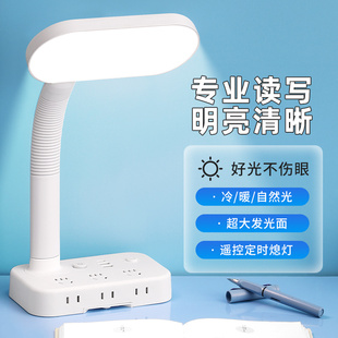 书桌写作业卧室宿舍防近视插座学习灯 米用家用AAA级护眼插电式