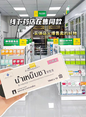 山姆同款Manrubens Mken 脚液改善脚部清洁卫生的问题