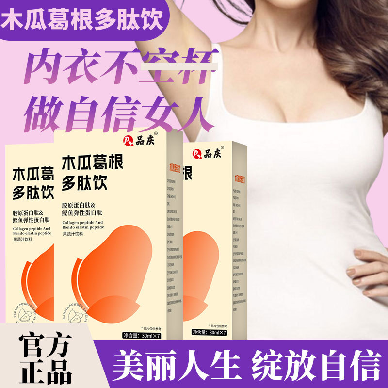 木瓜葛根多肽飲果蔬汁蛋白飲