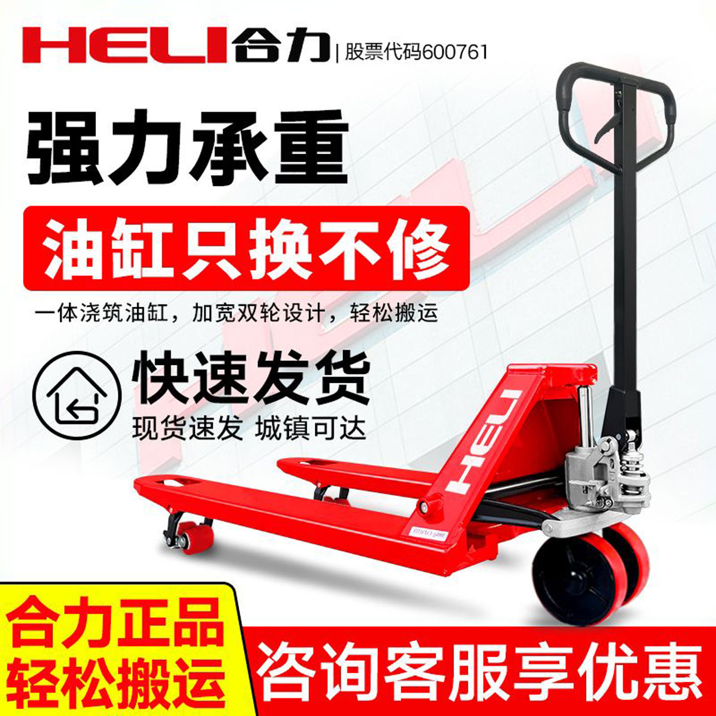 合力叉车手动液压搬运车2/3/5吨货叉加长手拖车小型油压装卸叉车