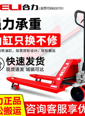 合力叉车手动液压搬运车2/3/5吨货叉加长手拖车小型油压装卸叉车