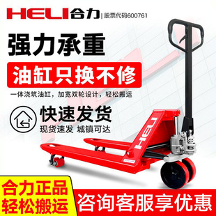 合力叉车手动液压搬运车2/3/5吨货叉加长手拖车小型油压装卸叉车