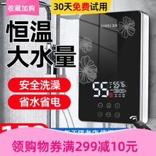 姿味即热式 电热水器家用淋浴洗澡机快速直热变频恒温遥控小型厨宝