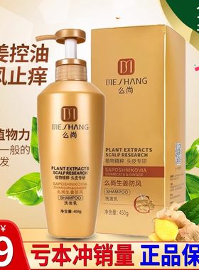 么尚纯生姜洗发水官方旗舰店正品洗护套装官网沐浴露发膜修护乳