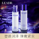 乳液护肤品 LEADR水乳组合两件套厂家代发爽肤水保湿 水乳套装