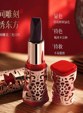 爱格优品柔雾复刻雕花三色口红空气感丝绒不掉色中国红风浮雕口红