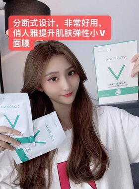俏人雅提拉紧致小v脸面膜女收双下巴神器淡化法令纹凝挂耳式