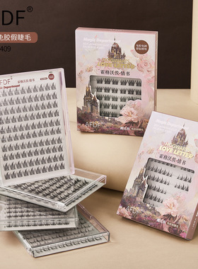 AFDF魔法系免胶假睫毛新款3D立体10排大容量单簇分段式卷翘眼睫毛