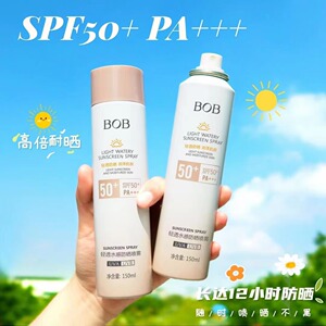 BOB轻透水感防晒喷雾无色透明防紫外线户外军训防晒霜批发大容量